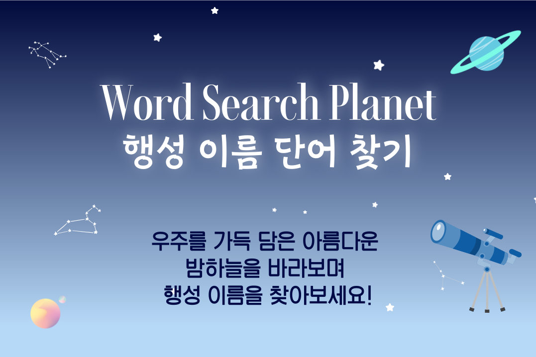 도서관에서-찰칵_워드서치_285_190-001 (3).png