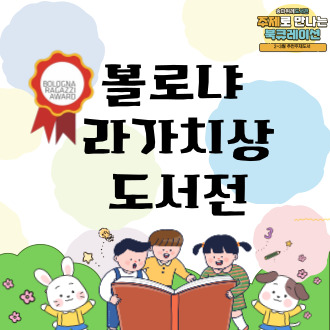 2~3월 추천주제도서