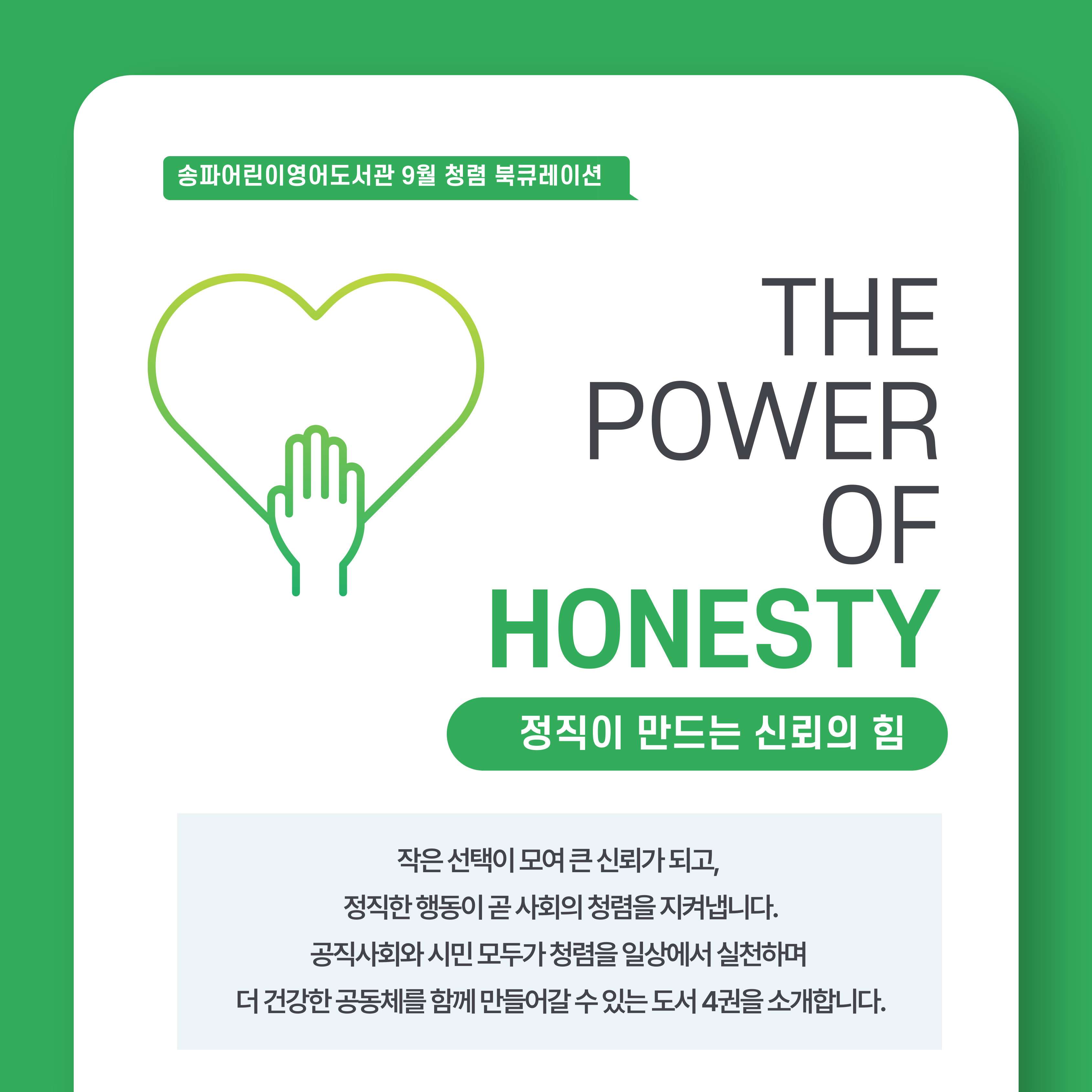 9월 북큐레이션 