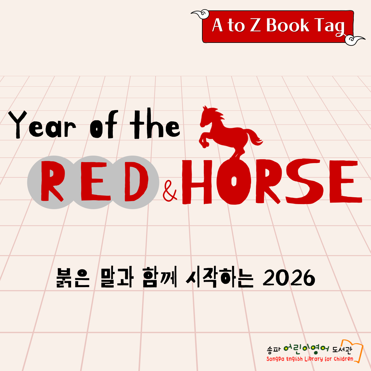 A to Z Book Tag
Year of the Red Horse
붉은 말과 함께 시작하는 2026