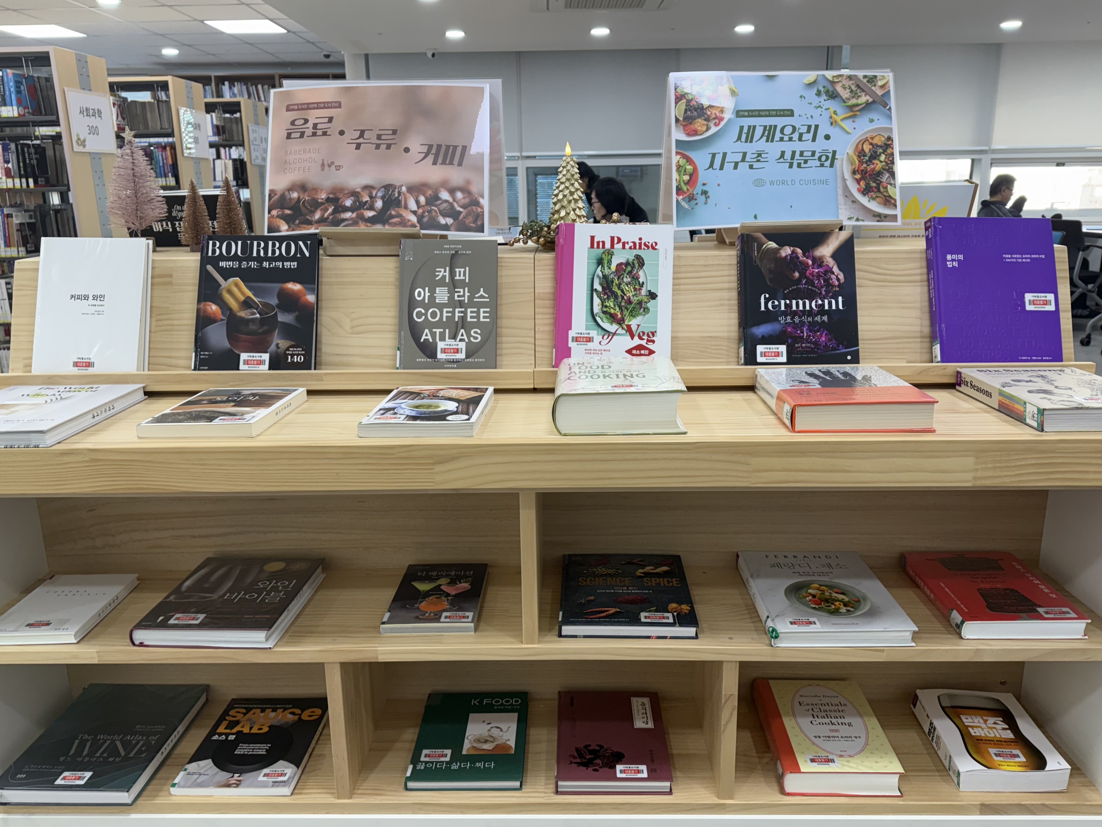 [1월] 식문화전문도서