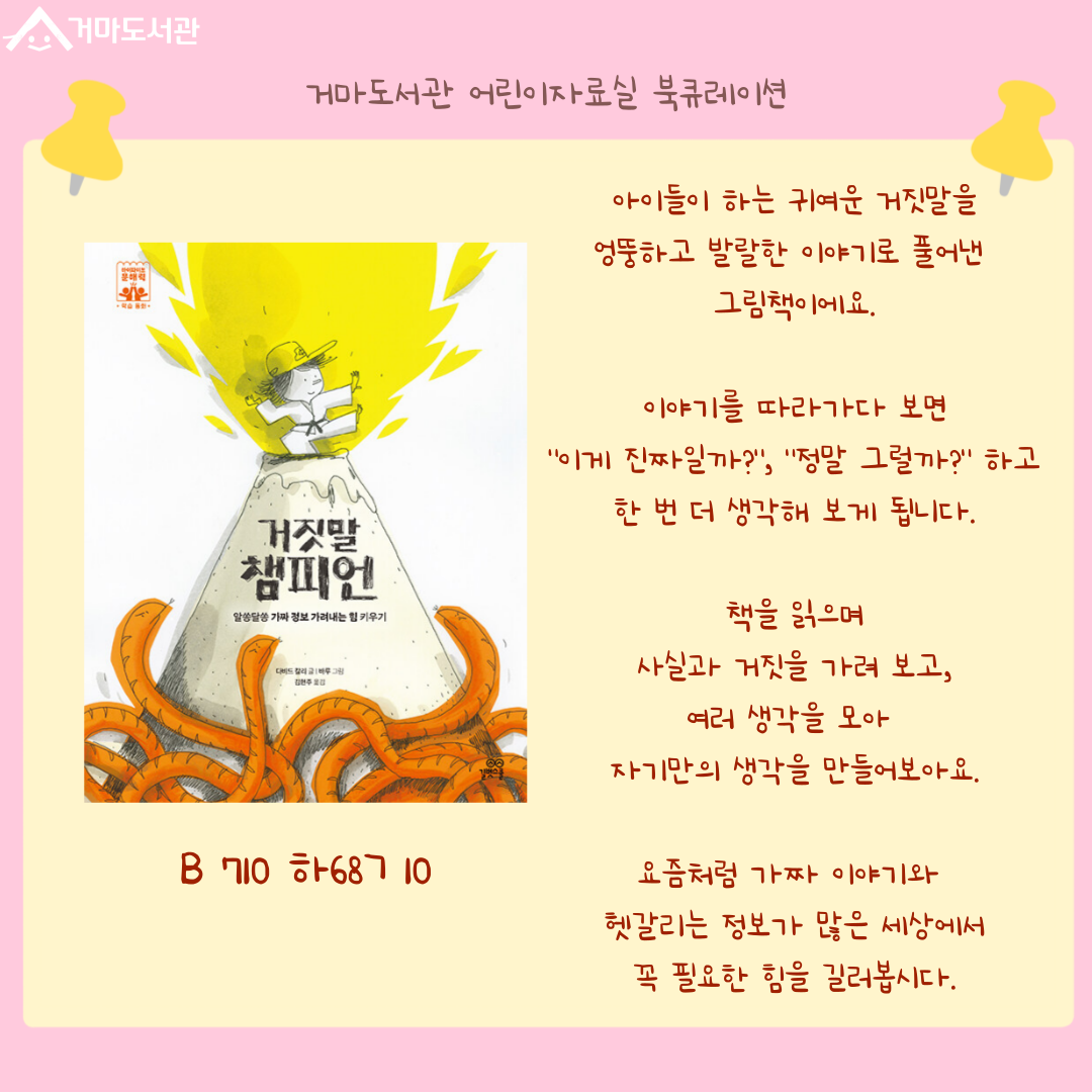 어휘는 말과 글에 쓰이는 단어들이에요.
어휘를 알면 책을 읽을 때
 뜻이 잘 보이고,
여러 상황에서 내 생각도 
더 쉽게 말할 수 있어요.

이 책은 우리가 자주 쓰는 어휘를
그림과 만화로 재미있게 알려줘요.
단어의 뜻을 배우고,
어디에 쓰는 말인지도 함께 알아봐요.

어휘가 늘어날수록
공부도, 책 읽기도 
점점 더 즐거워질 거예요!