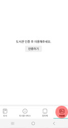 도서관 검색 화면