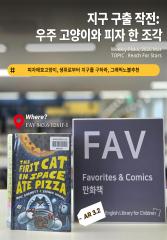 (The) First Cat in Space. 1, (The) First Cat in Space Ate Pizza