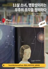 The Girl Who Named Pluto : (The) Story of Venetia Burney