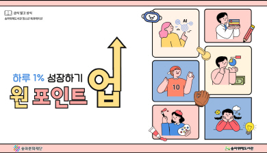 (북큐레이션) 하루 1% 성장하기, 원포인트업
