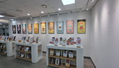 식문화 포스터 전시