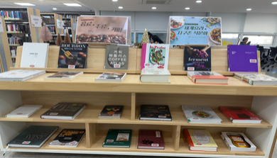 [1월 북큐레이션] 식문화전문도서