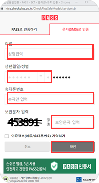 Self-verification by mobile certification