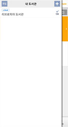 +버튼 선택 화면