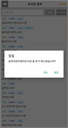 도서관 검색 화면