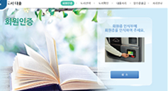 회원인증 화면 이미지