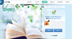 도서확인 화면 이미지